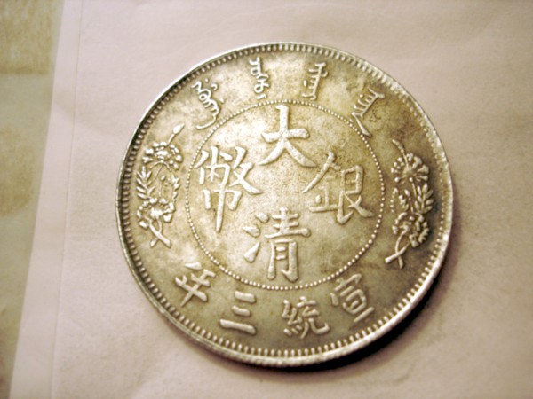 Chinese-Coin/Signed-